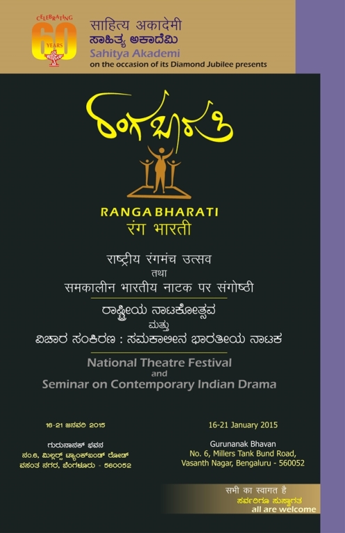 Ranga Bharati -National Theatre Festival by Sahitya Akademi at Bengaluru